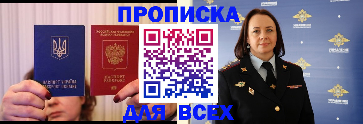 временная регистрация госуслуги в Шахтах