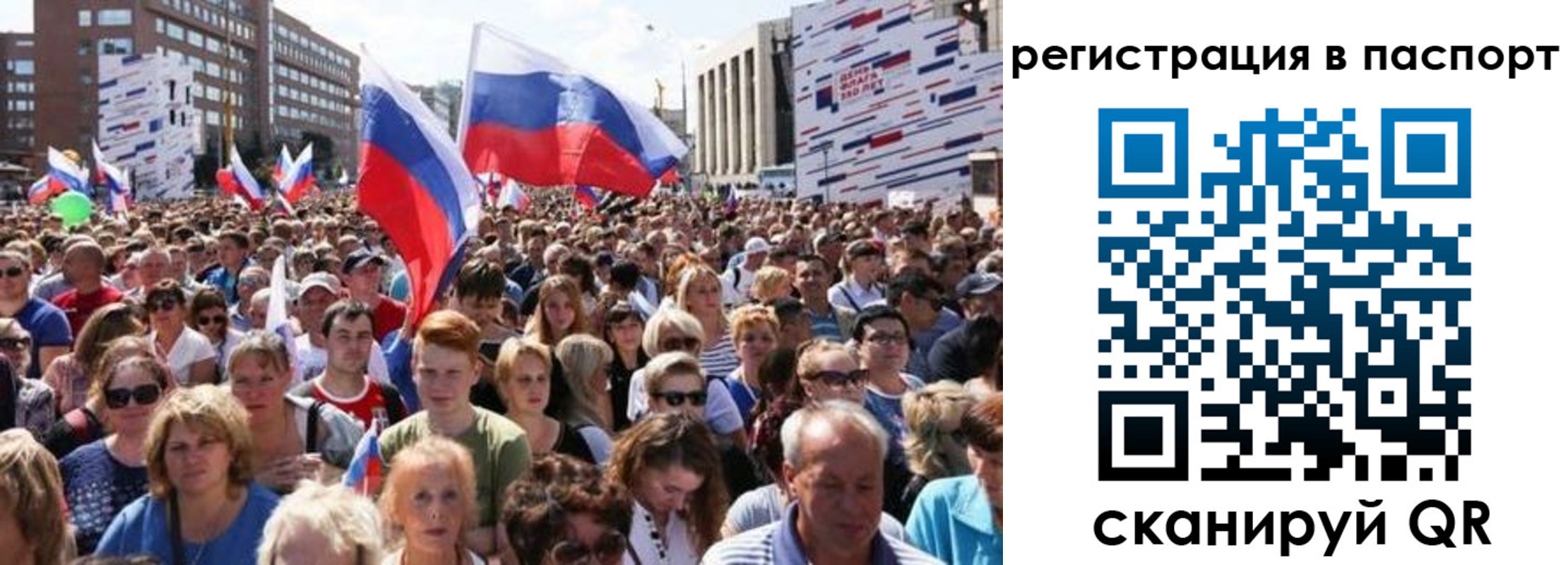 временная регистрация недорого в Шахтах
