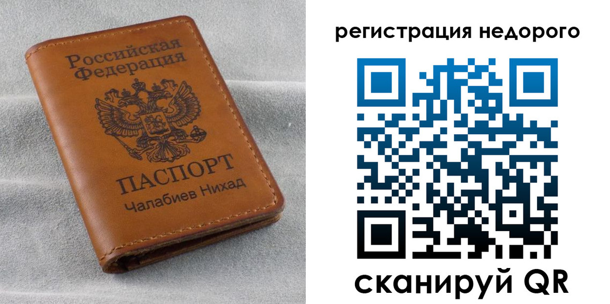 временная регистрация купить в Шахтах