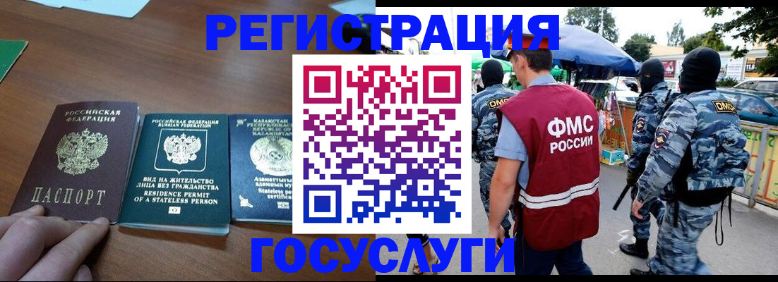 временная регистрация поиск в Шахтах