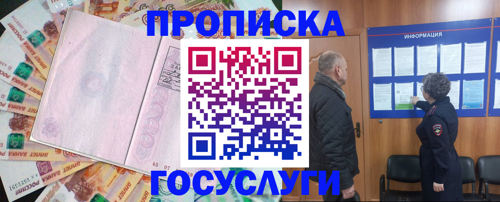 временная регистрация адрес в Шахтах