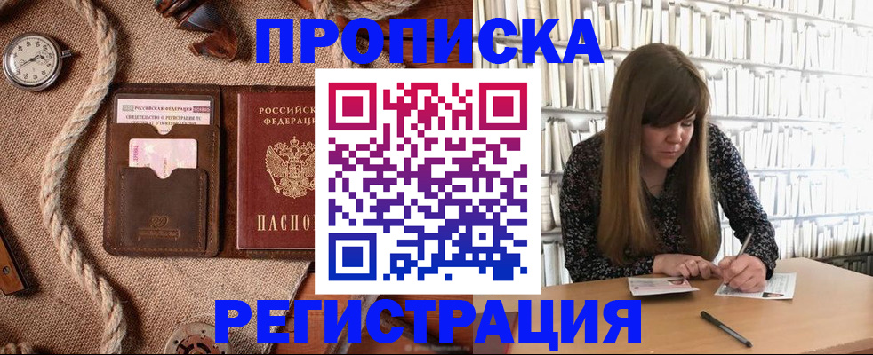 временная регистрация собственник в Шахтах